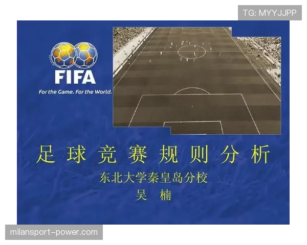 中止比赛的规则是什么？什么情况下裁判会终止一场足球赛？