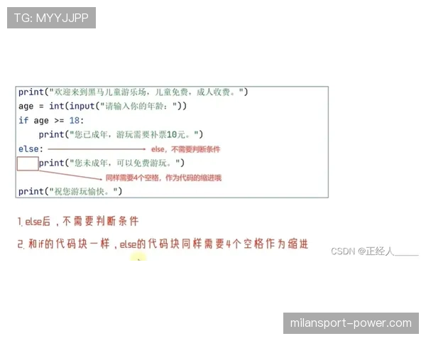 界外判定规则详解:触界条件与裁判判罚标准解析 界外判定规则详解:触界条件与裁判判罚标准解析